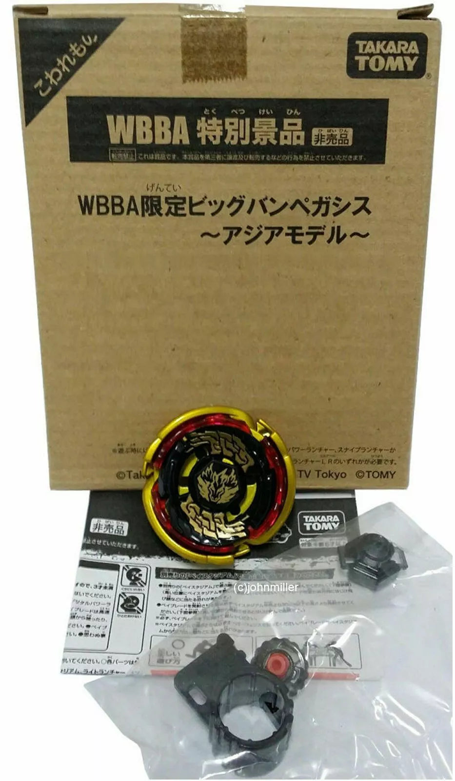 BEYBLADE-KREISEL TAKARA TOMY GOLD BIG BANG PEGASUS WBBA LIMITIERTE AUFLAGE